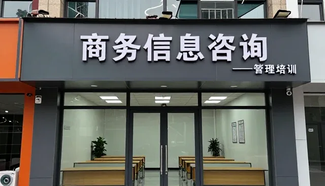 商务信息流动趋势下的管理培训新机遇